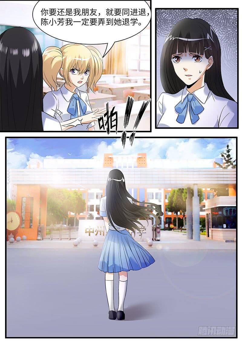 我们收手吧？-第60话