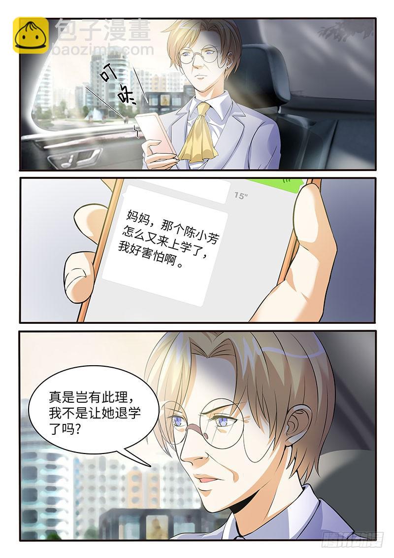 我们收手吧？-第60话