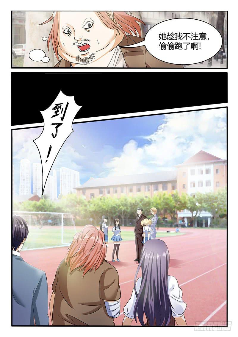 我们收手吧？-第60话