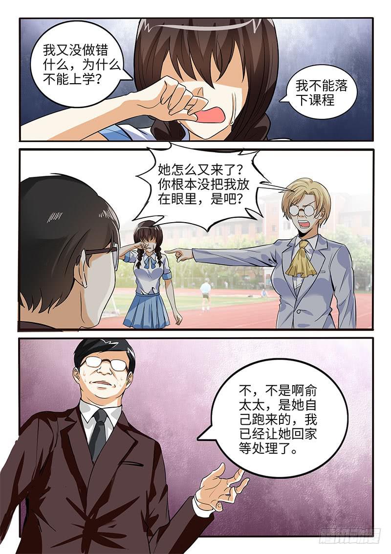 我们收手吧？-第60话