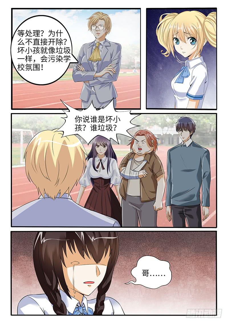 我们收手吧？-第60话