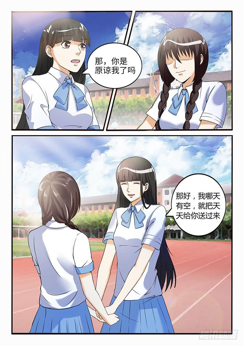 学习好就是万能的吗？-第62话