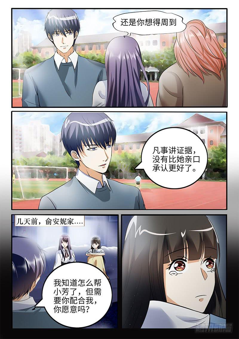 学习好就是万能的吗？-第62话