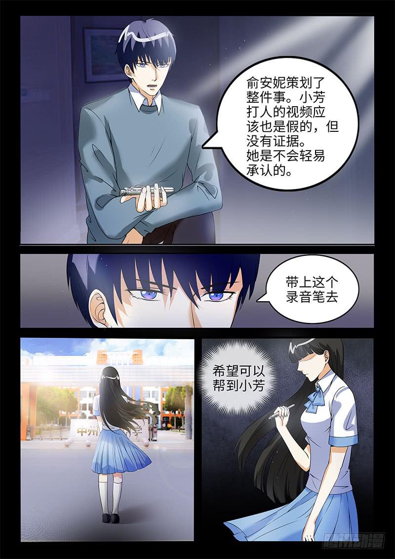 学习好就是万能的吗？-第62话