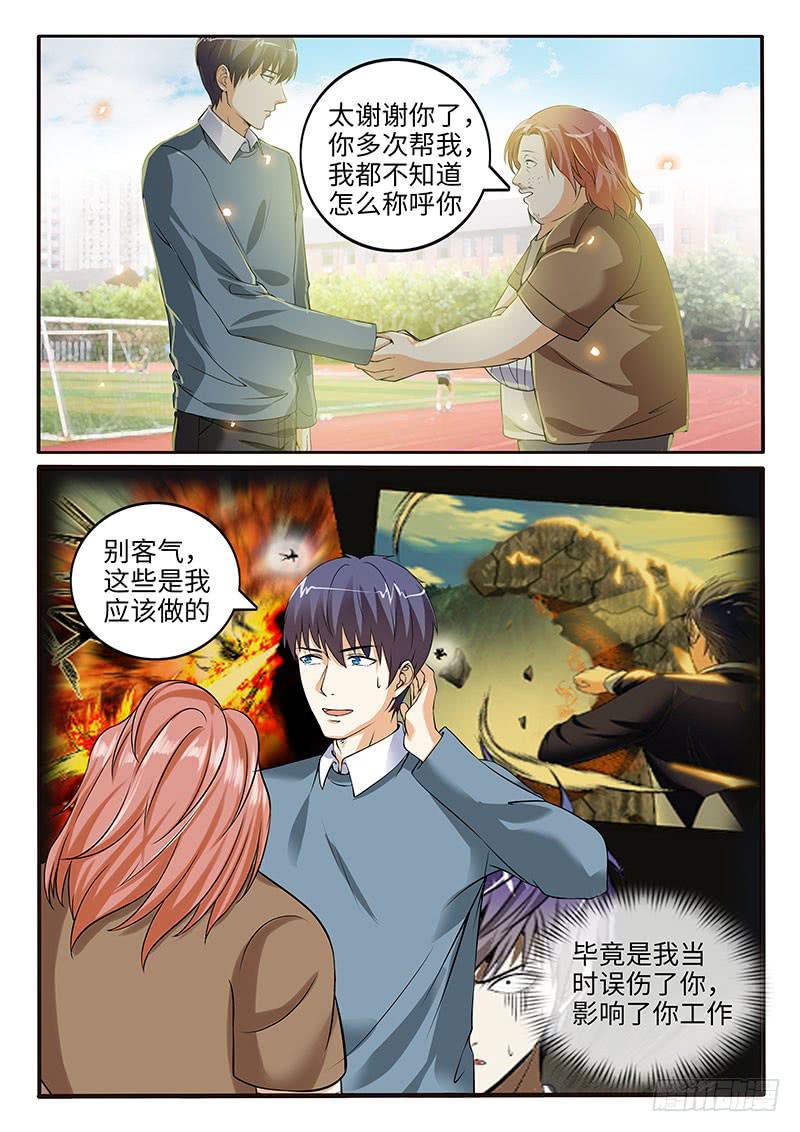 学习好就是万能的吗？-第62话