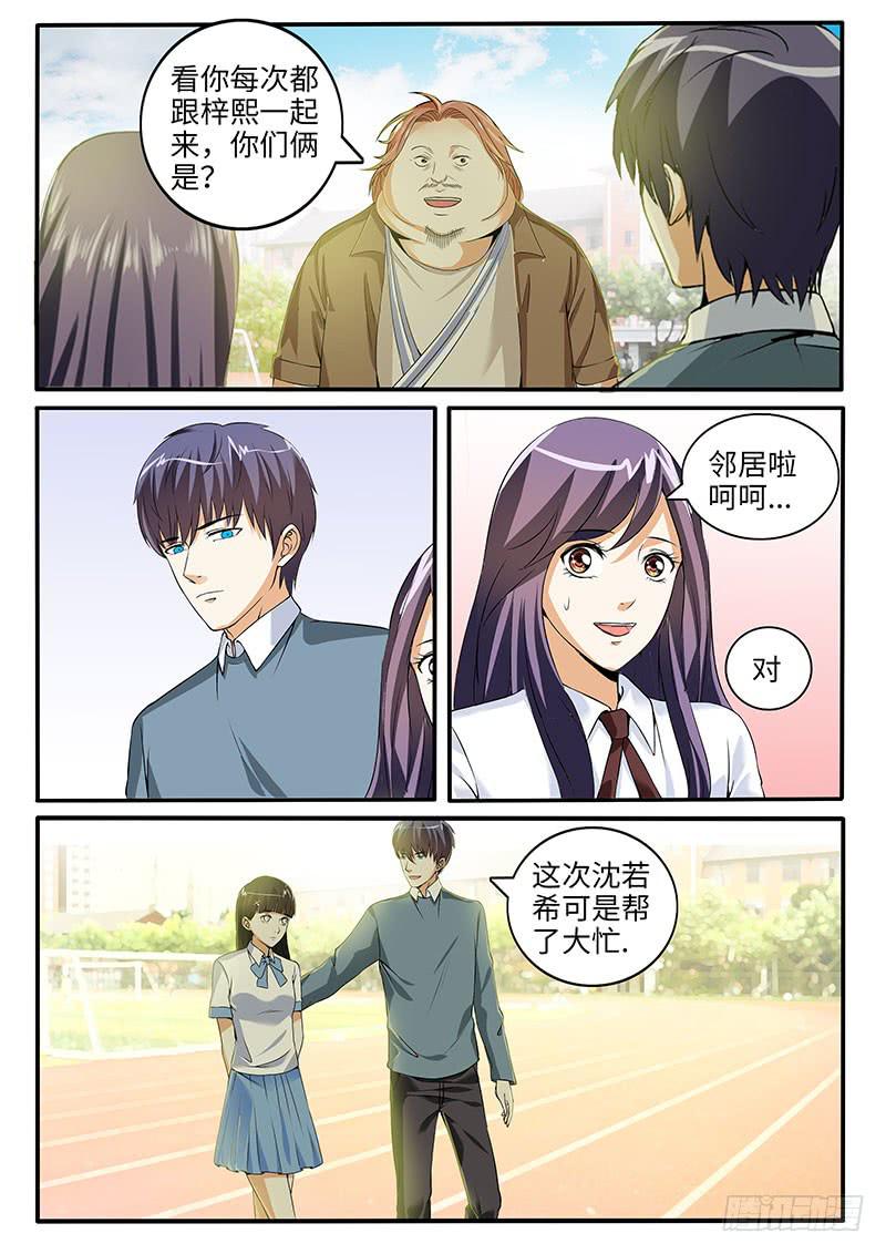 学习好就是万能的吗？-第62话