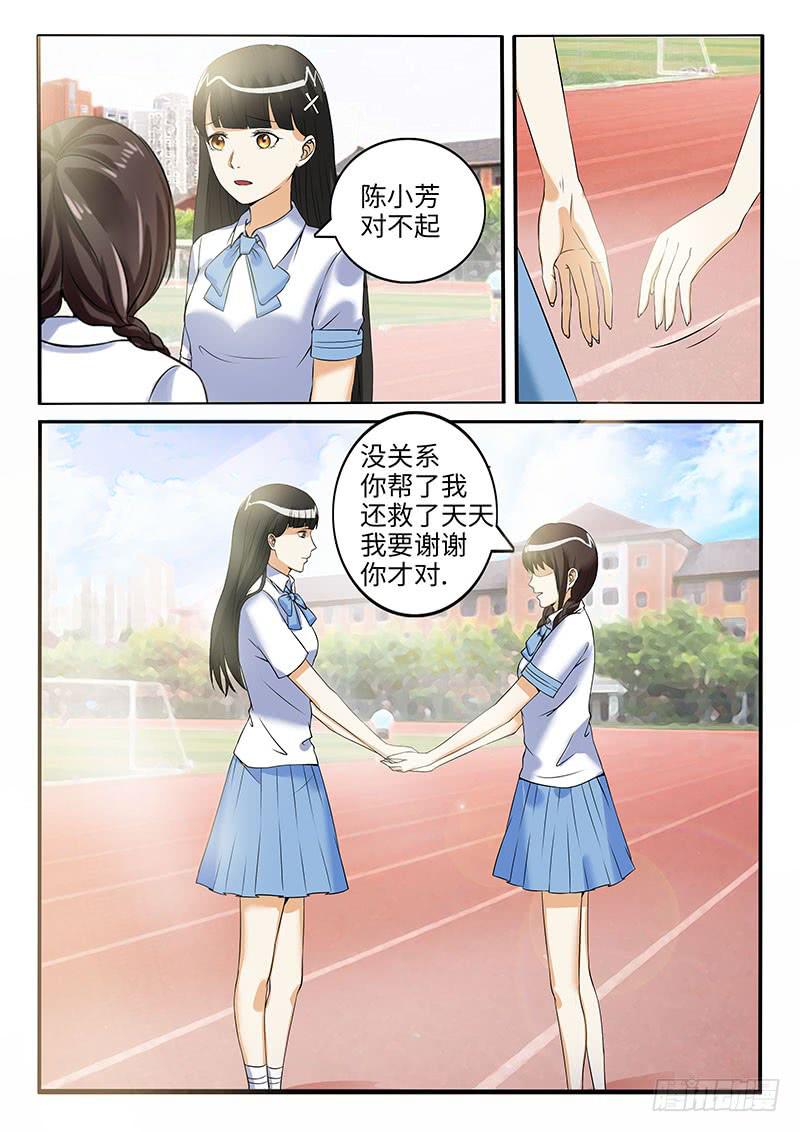学习好就是万能的吗？-第62话