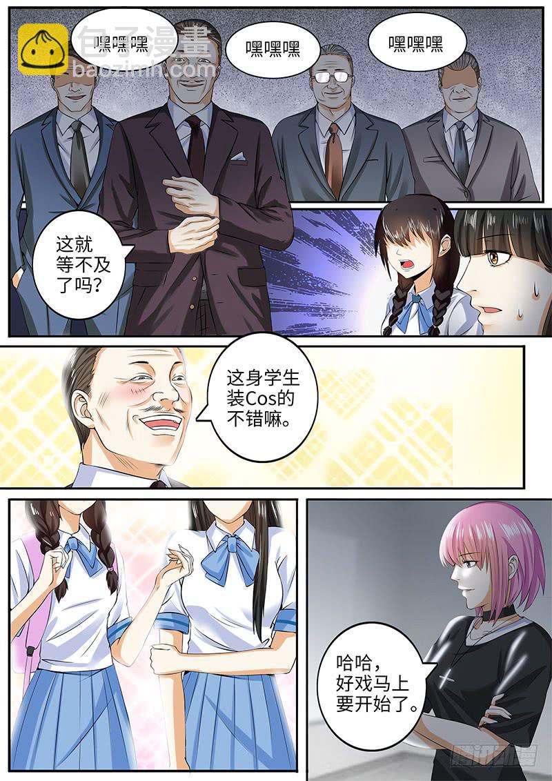 诡异的家教请求-第64话