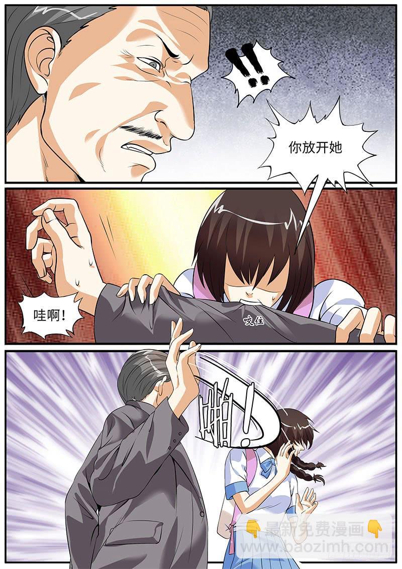 诡异的家教请求-第64话