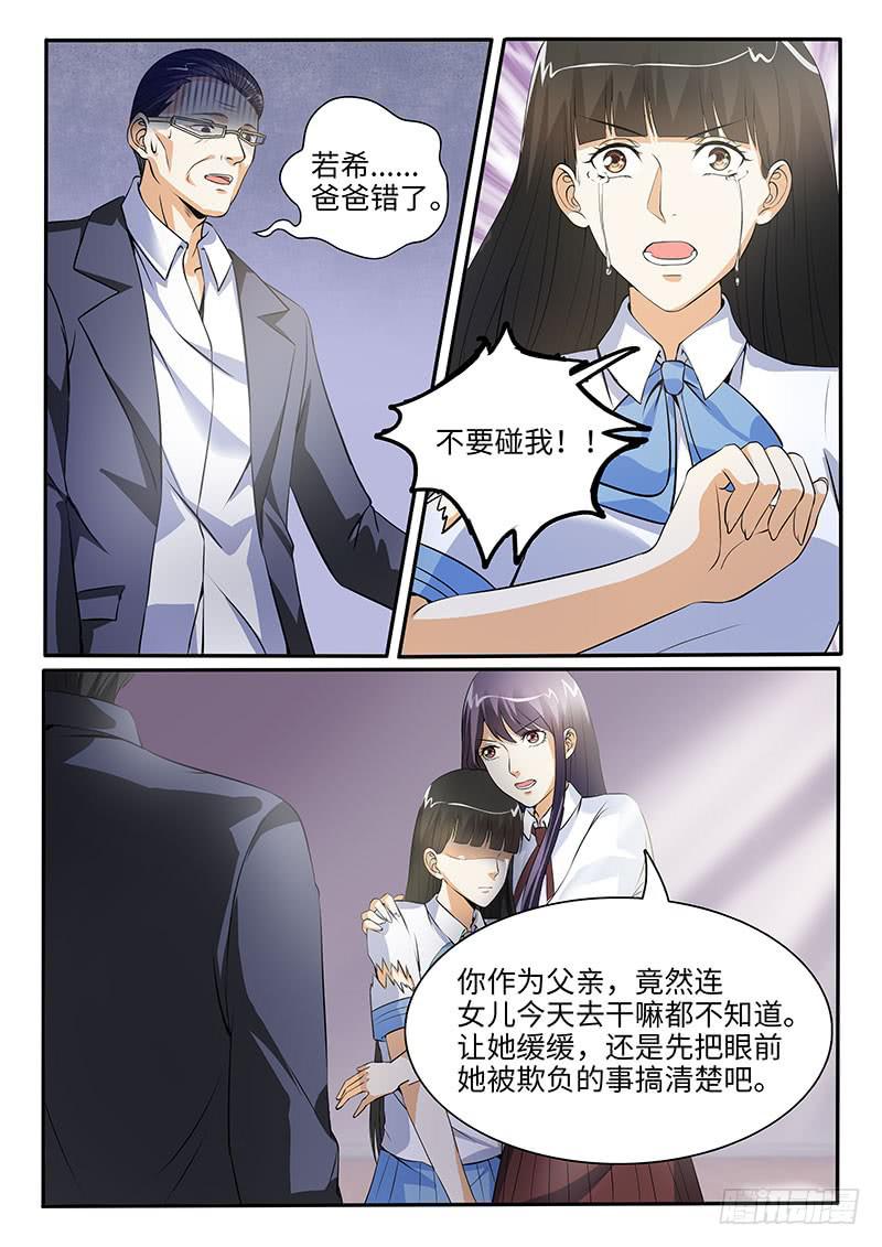 金爷来了-第66话