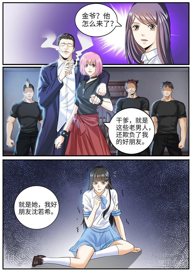 金爷来了-第66话