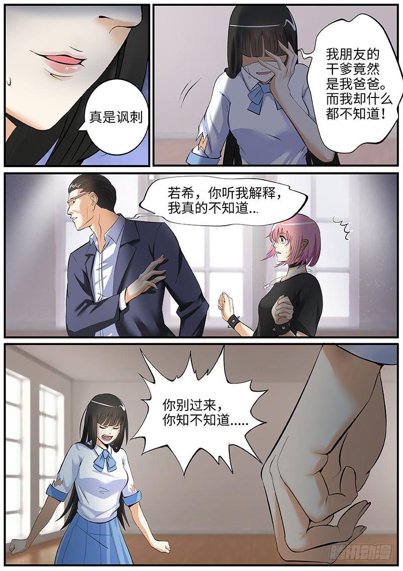 金爷来了-第66话