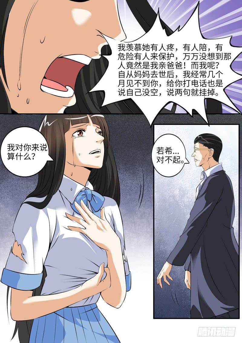 金爷来了-第66话