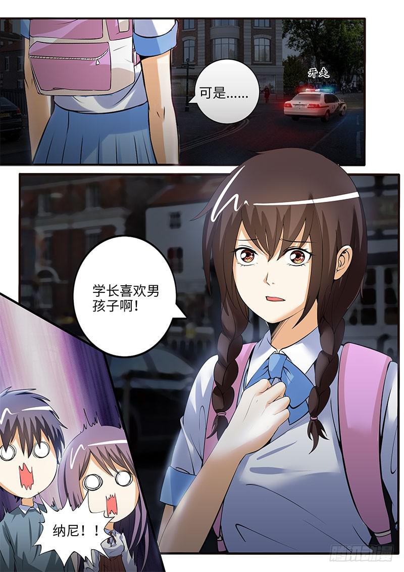 小芳被欺负的原因竟然是-第68话