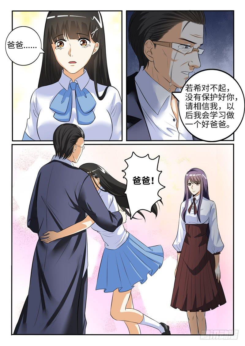 小芳被欺负的原因竟然是-第68话