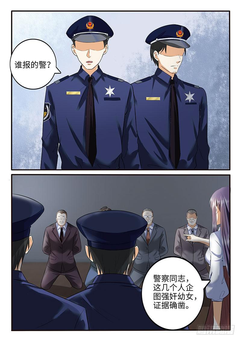 小芳被欺负的原因竟然是-第68话
