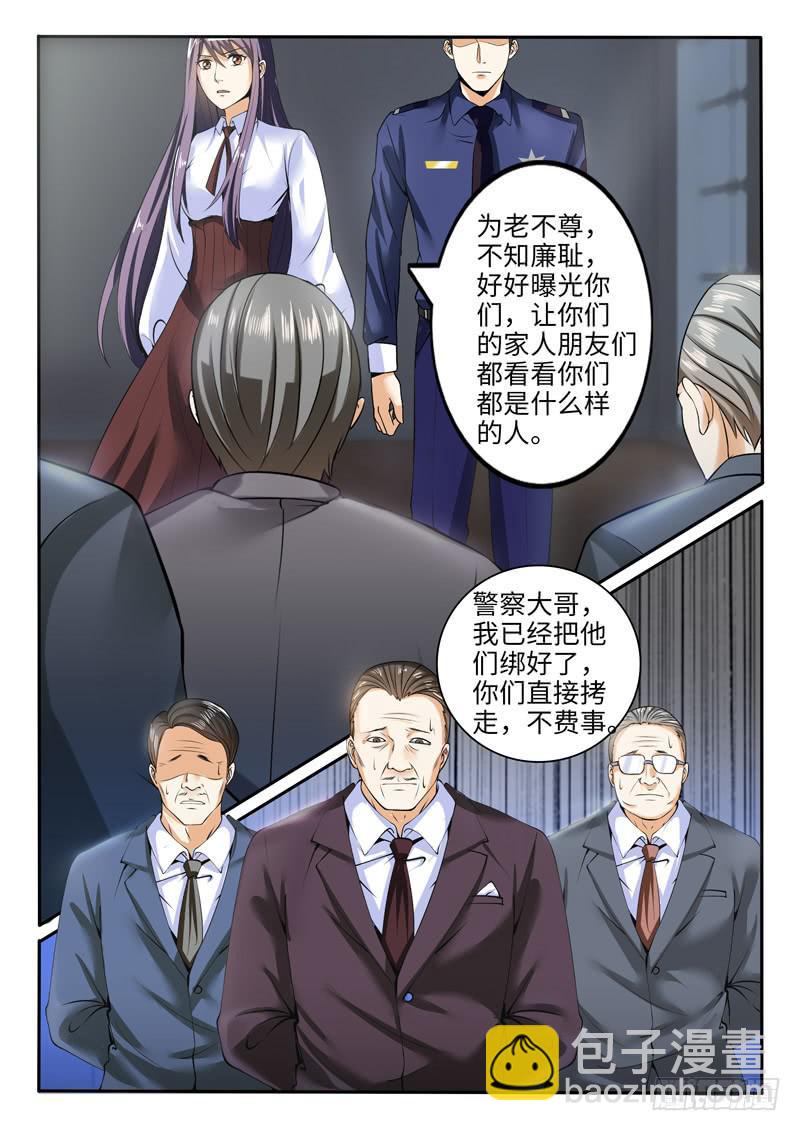 小芳被欺负的原因竟然是-第68话