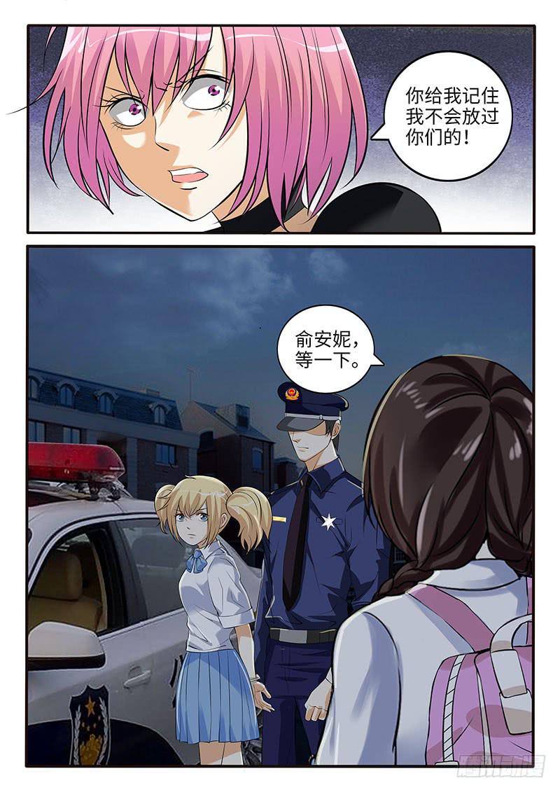 小芳被欺负的原因竟然是-第68话