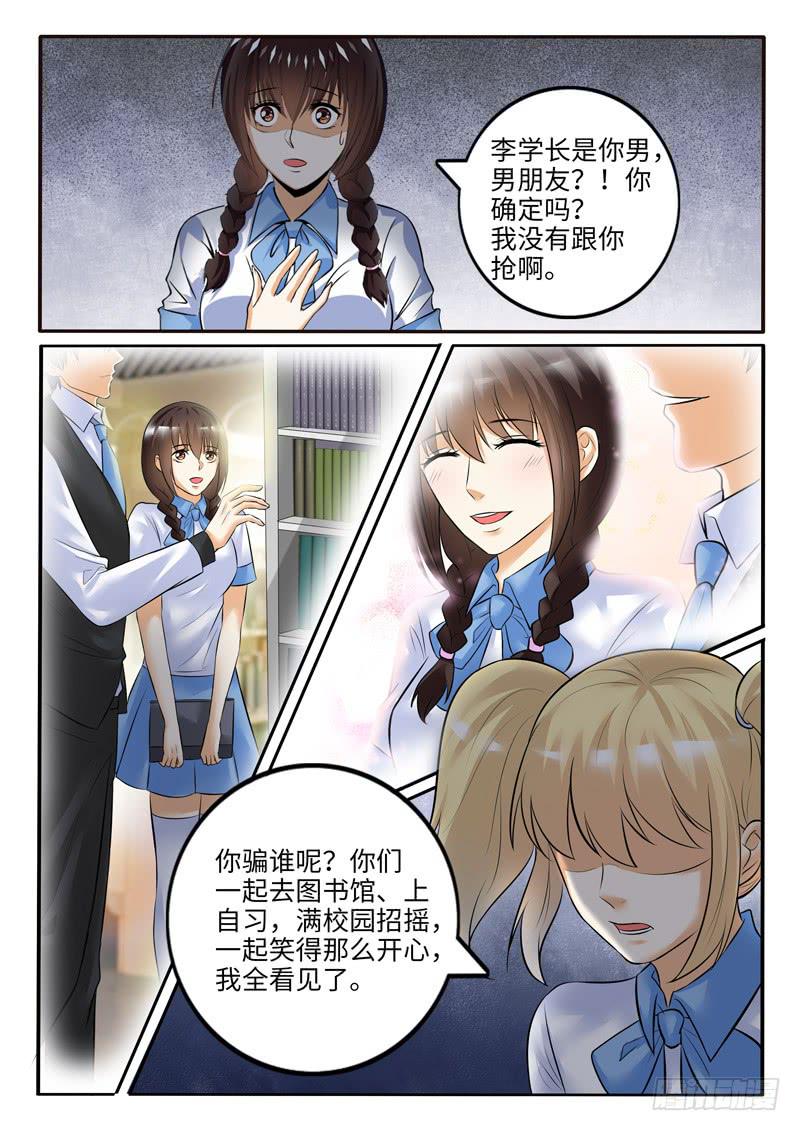 小芳被欺负的原因竟然是-第68话