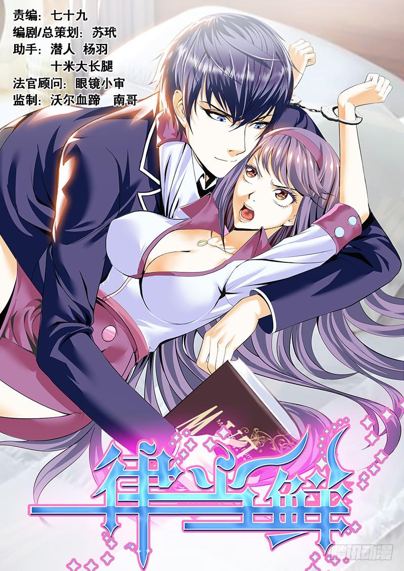 陷入困境-第8话