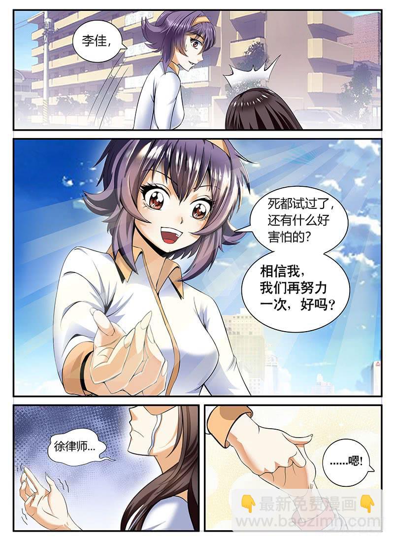 陷入困境-第8话