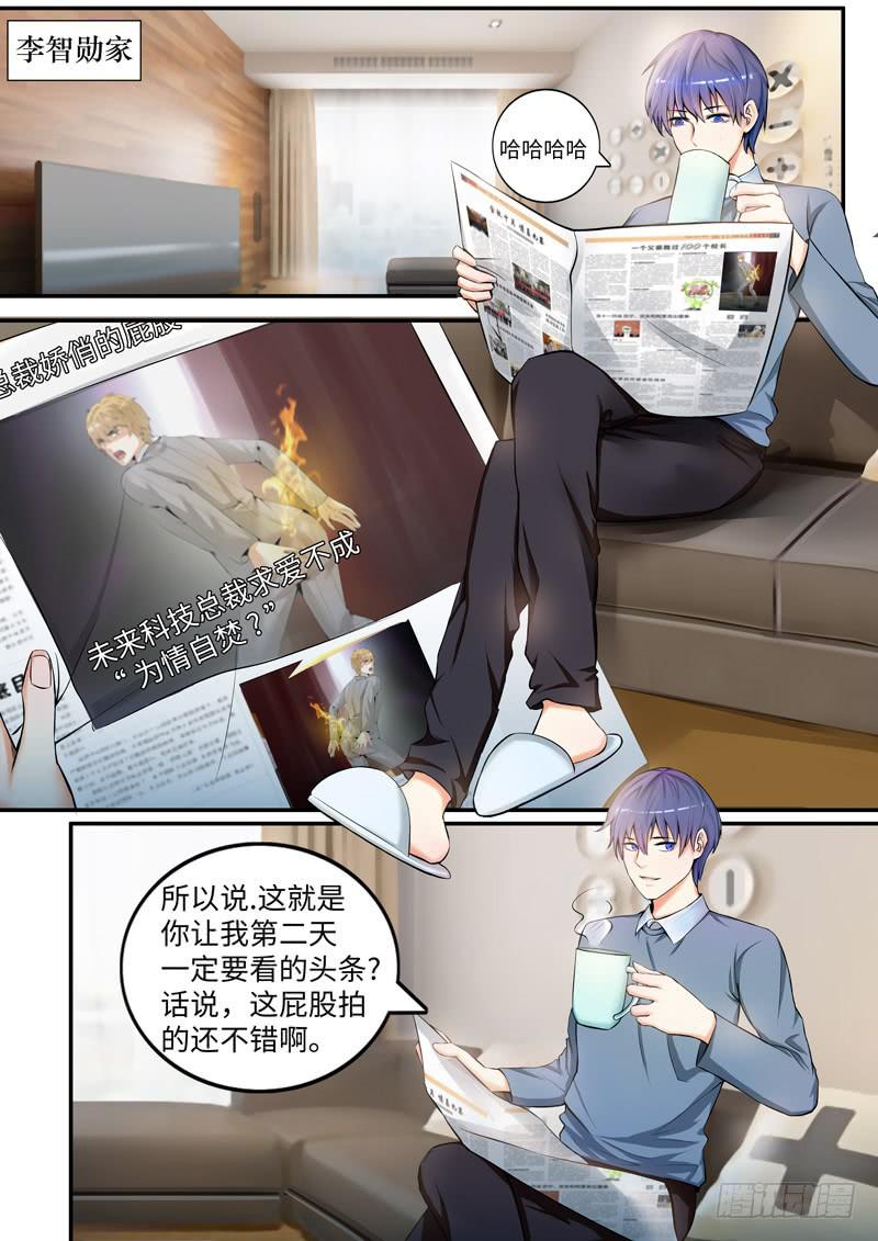 他想泡你-第74话