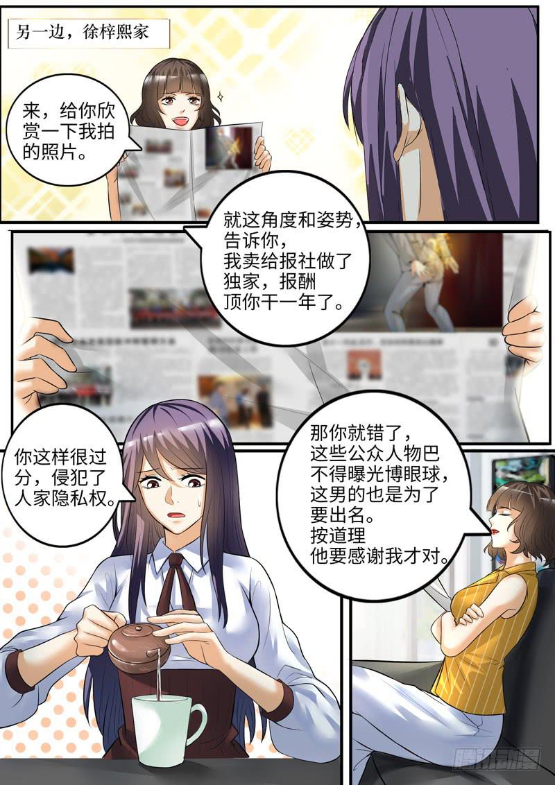 他想泡你-第74话
