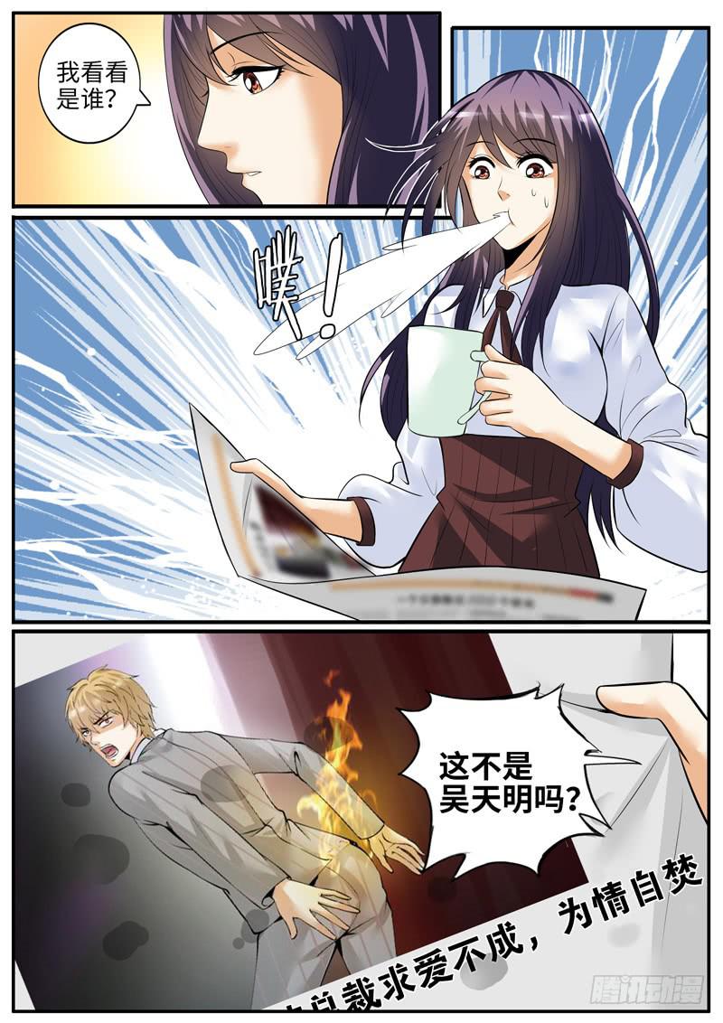 他想泡你-第74话