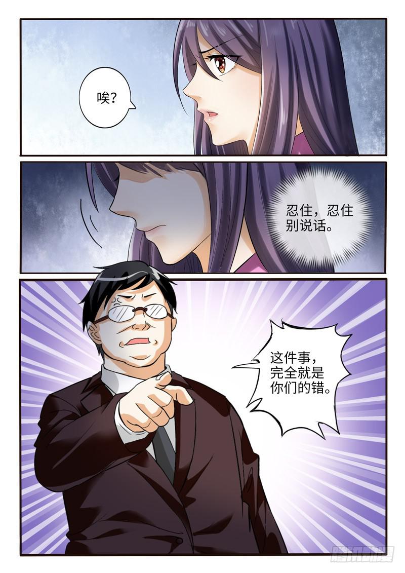 校长的无理要求-第76话