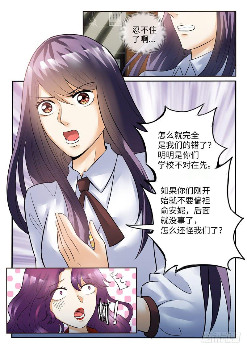 校长的无理要求-第76话