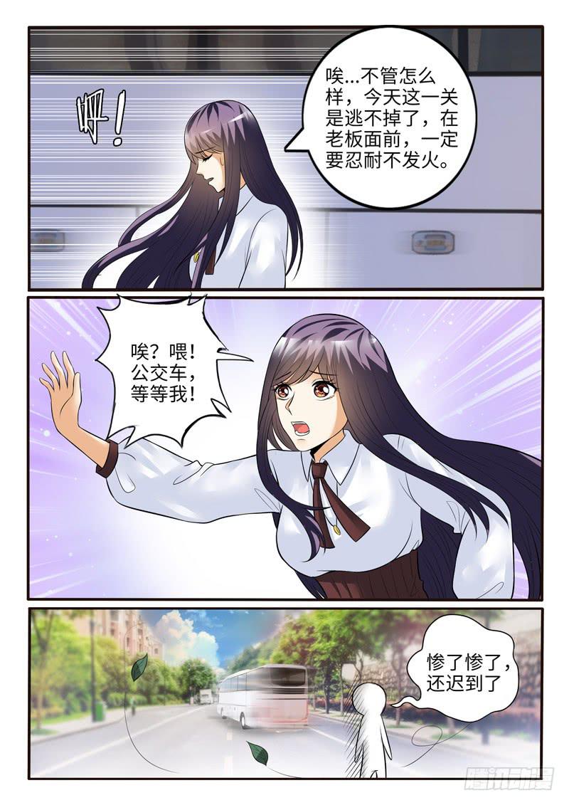 校长的无理要求-第76话
