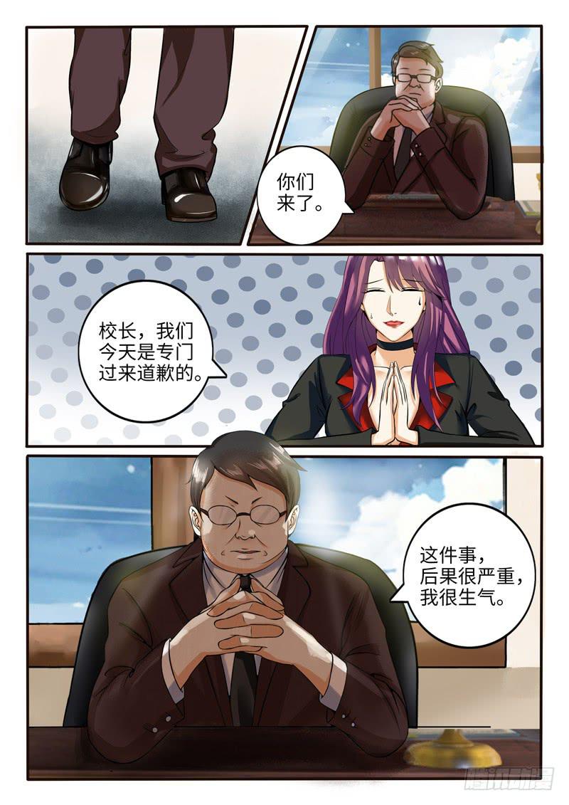 校长的无理要求-第76话