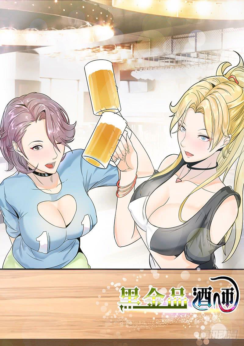 老板是世界你不懂-第78话