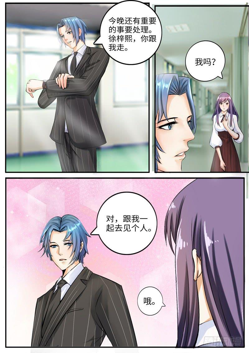 老板是世界你不懂-第78话
