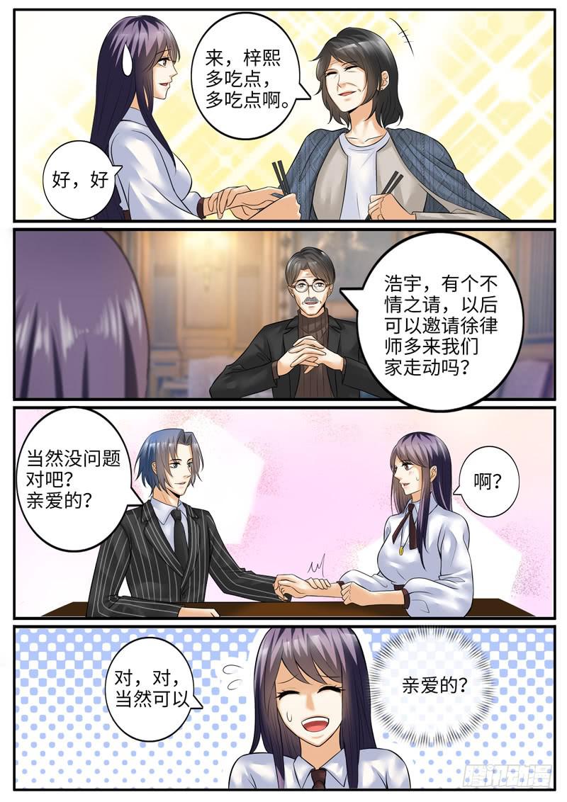 老板是世界你不懂-第78话