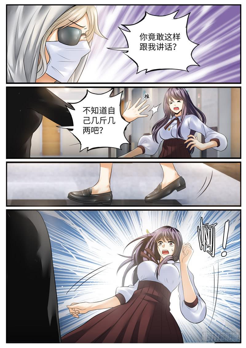 神秘的女人-第80话