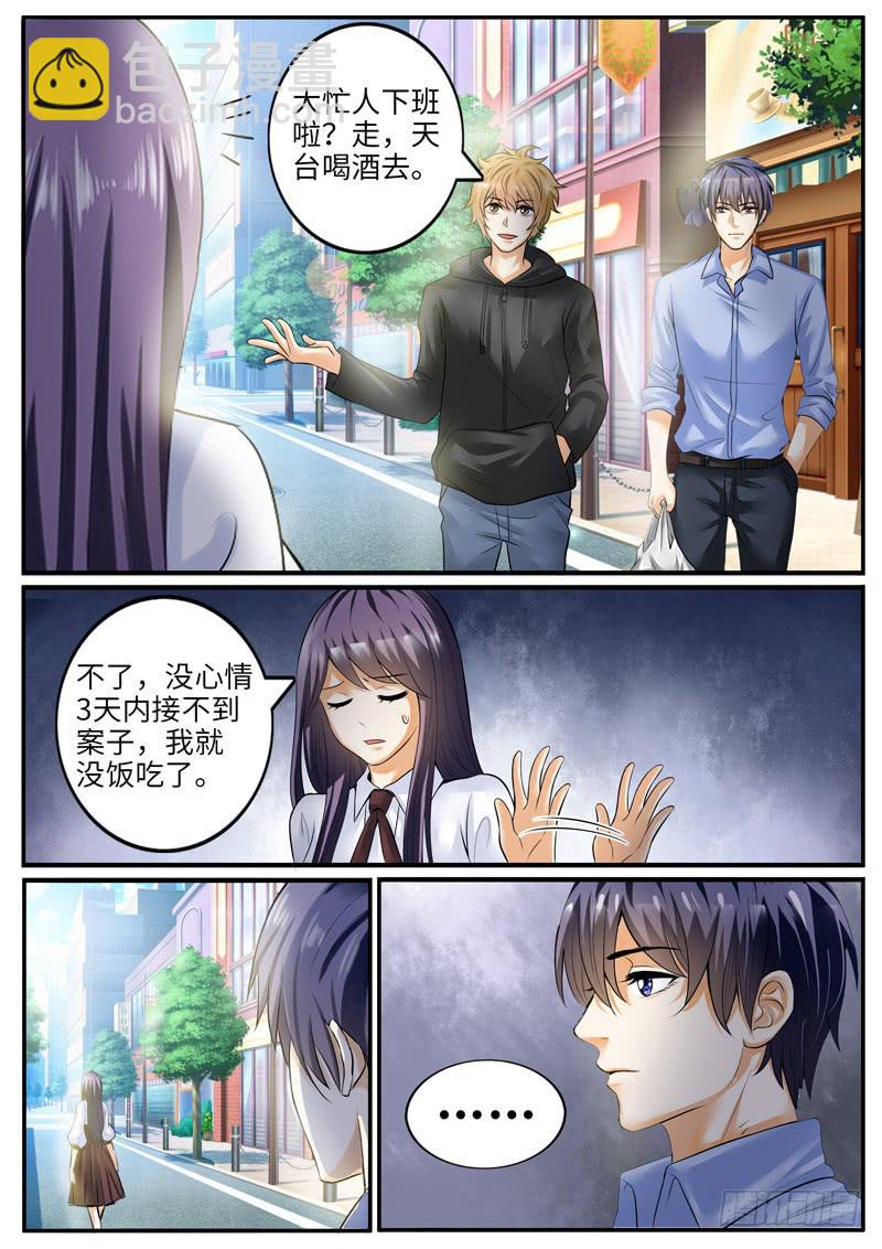 神秘的女人-第80话