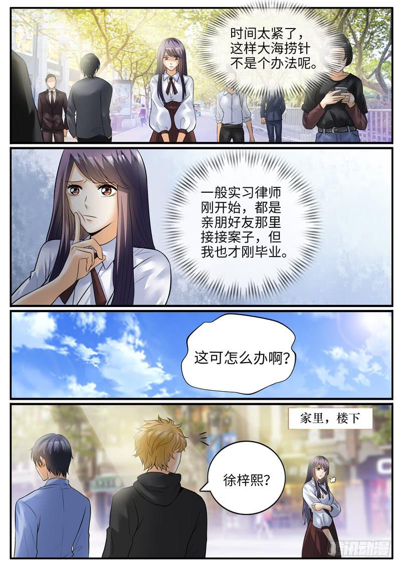 神秘的女人-第80话