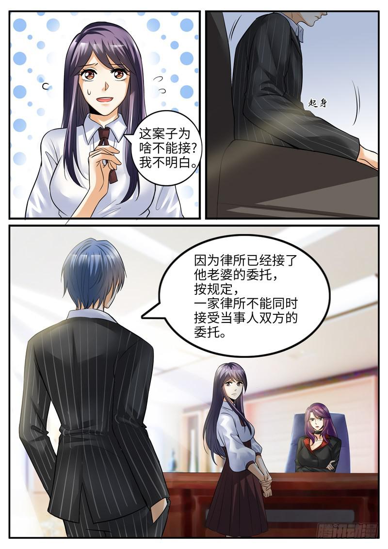 好戏才刚开始-第82话
