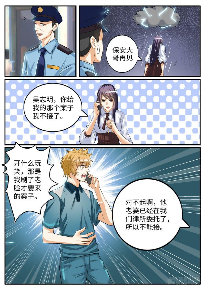 好戏才刚开始-第82话