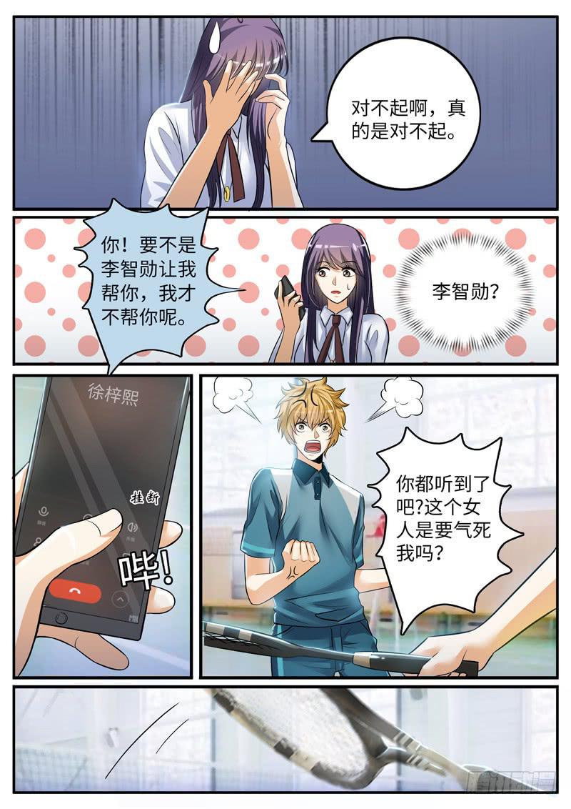 好戏才刚开始-第82话