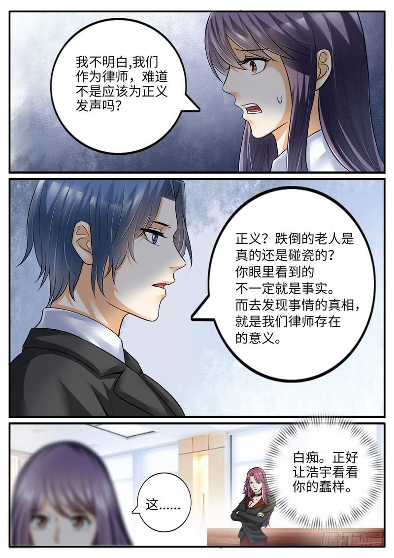好戏才刚开始-第82话