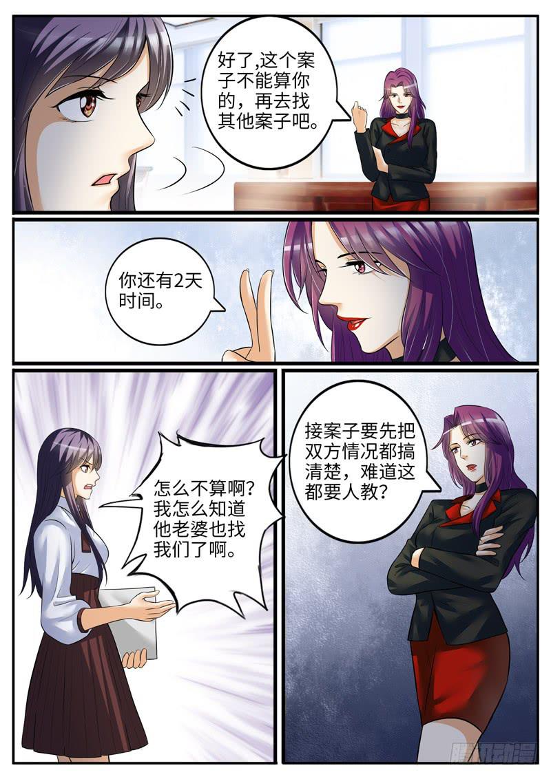好戏才刚开始-第82话