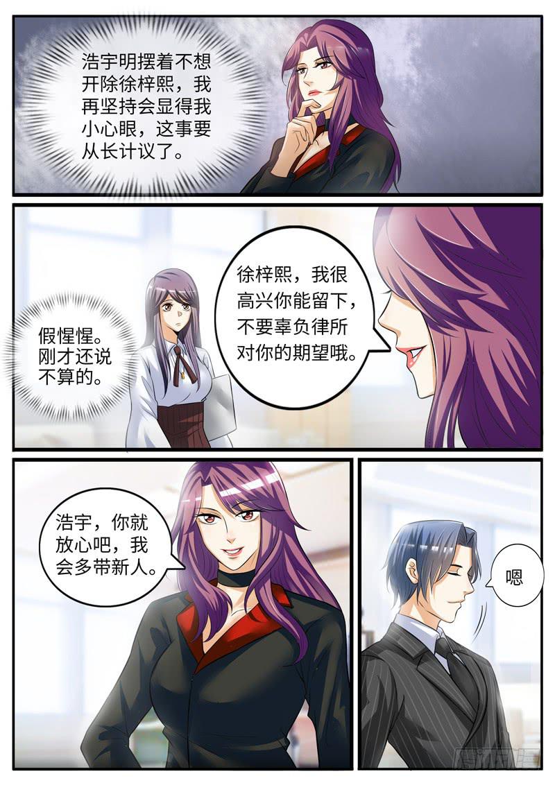 好戏才刚开始-第82话