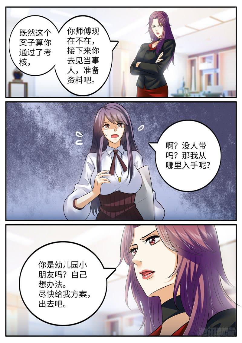 好戏才刚开始-第82话