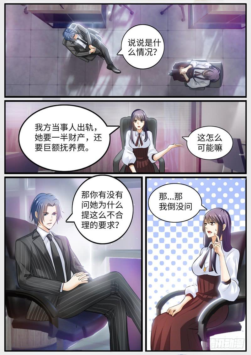 故事中的故事-第84话