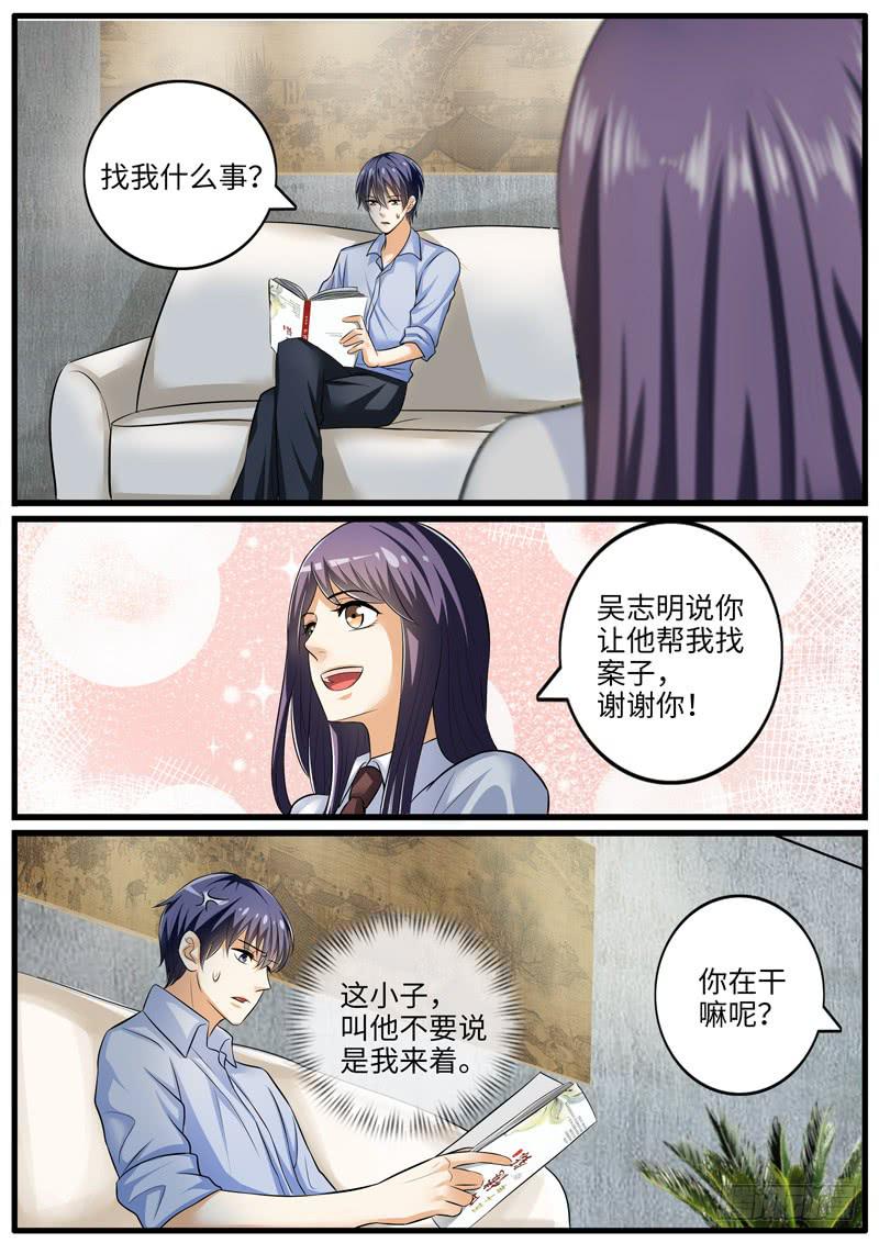 故事中的故事-第84话