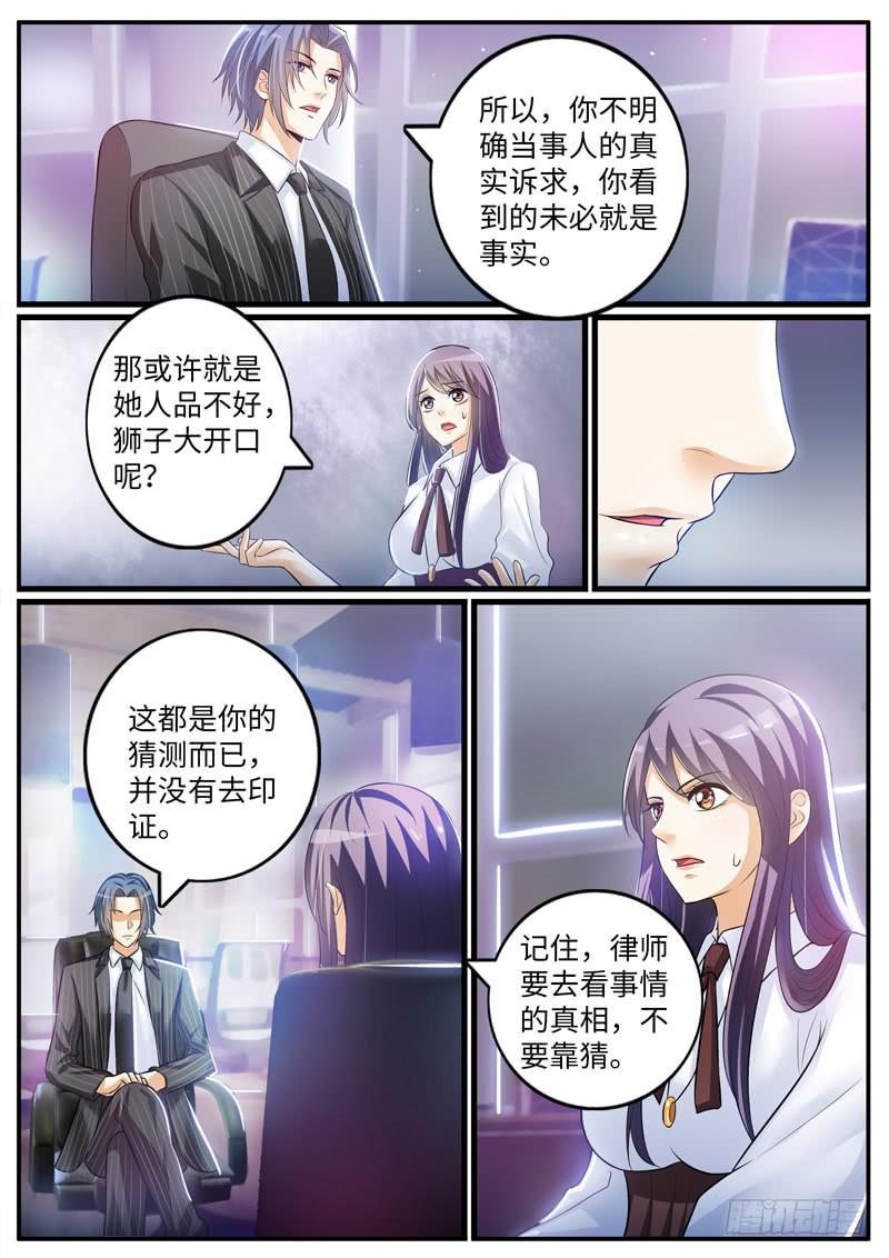 故事中的故事-第84话