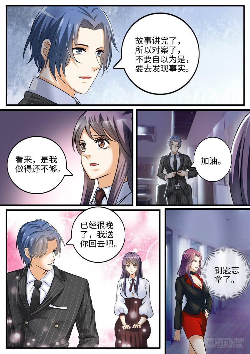 故事中的故事-第84话