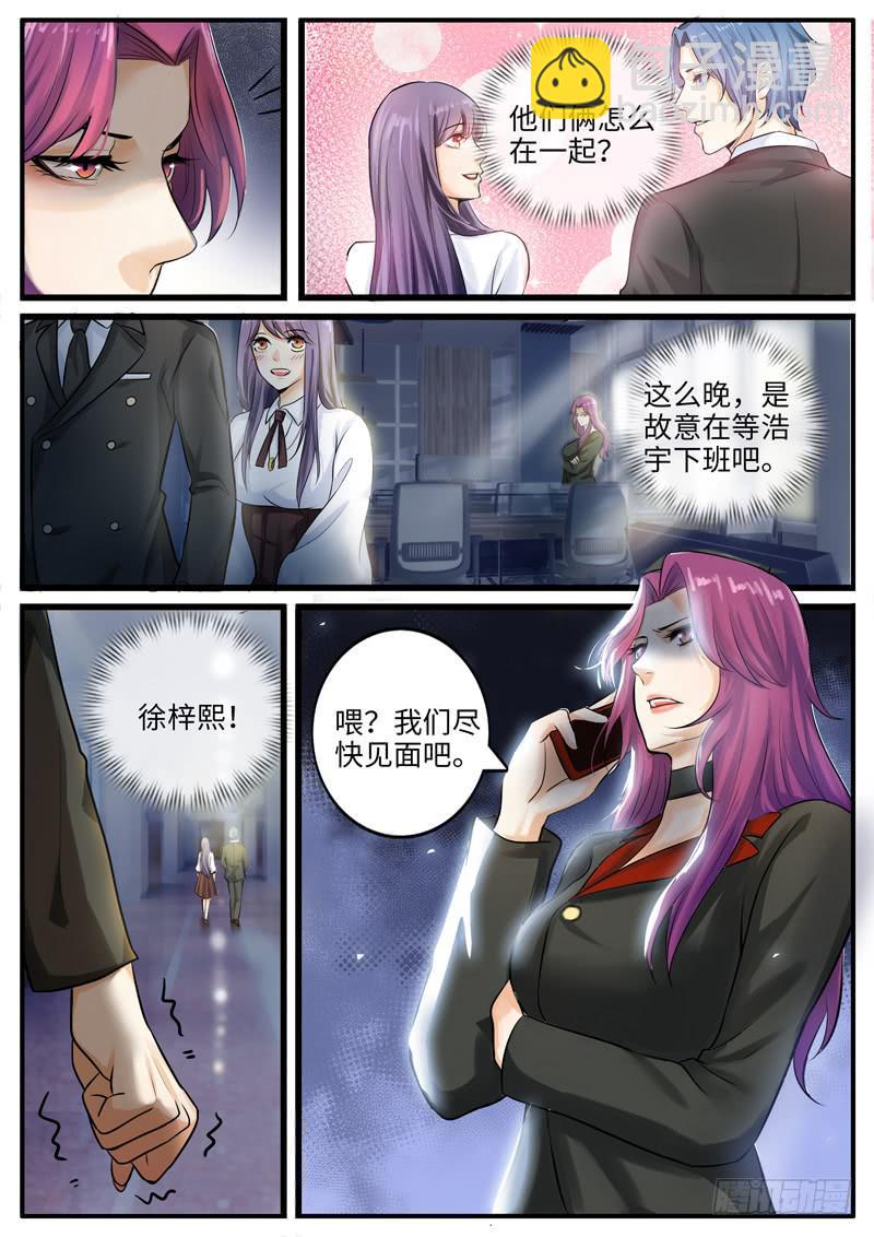 故事中的故事-第84话